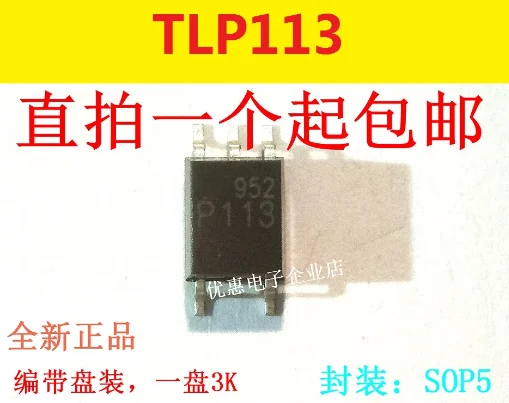 

10PCS P113 new original TLP113 chip SOP5