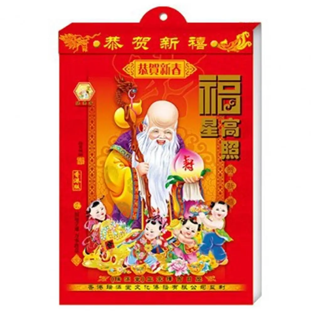 Chinese Calendar Traditional Printing Bright Color Year Of Dragon 2024 New Year Wall Calendar Decoration