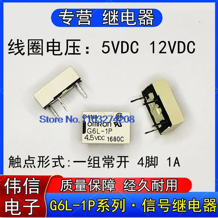 

G6L-1P-5VDCG6L-1P-12VDC 41A