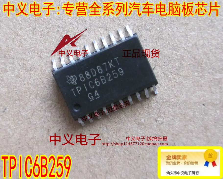 

Free shipping TPIC6B259 IC 10PCS