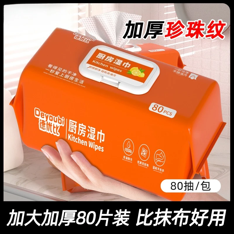 80개입 주방용 와이프, 강력 기름때 제거 물티슈, 특대형 두꺼운 부직포 청소용 와이프 (기름때, 스토브 후드, 조리대용)