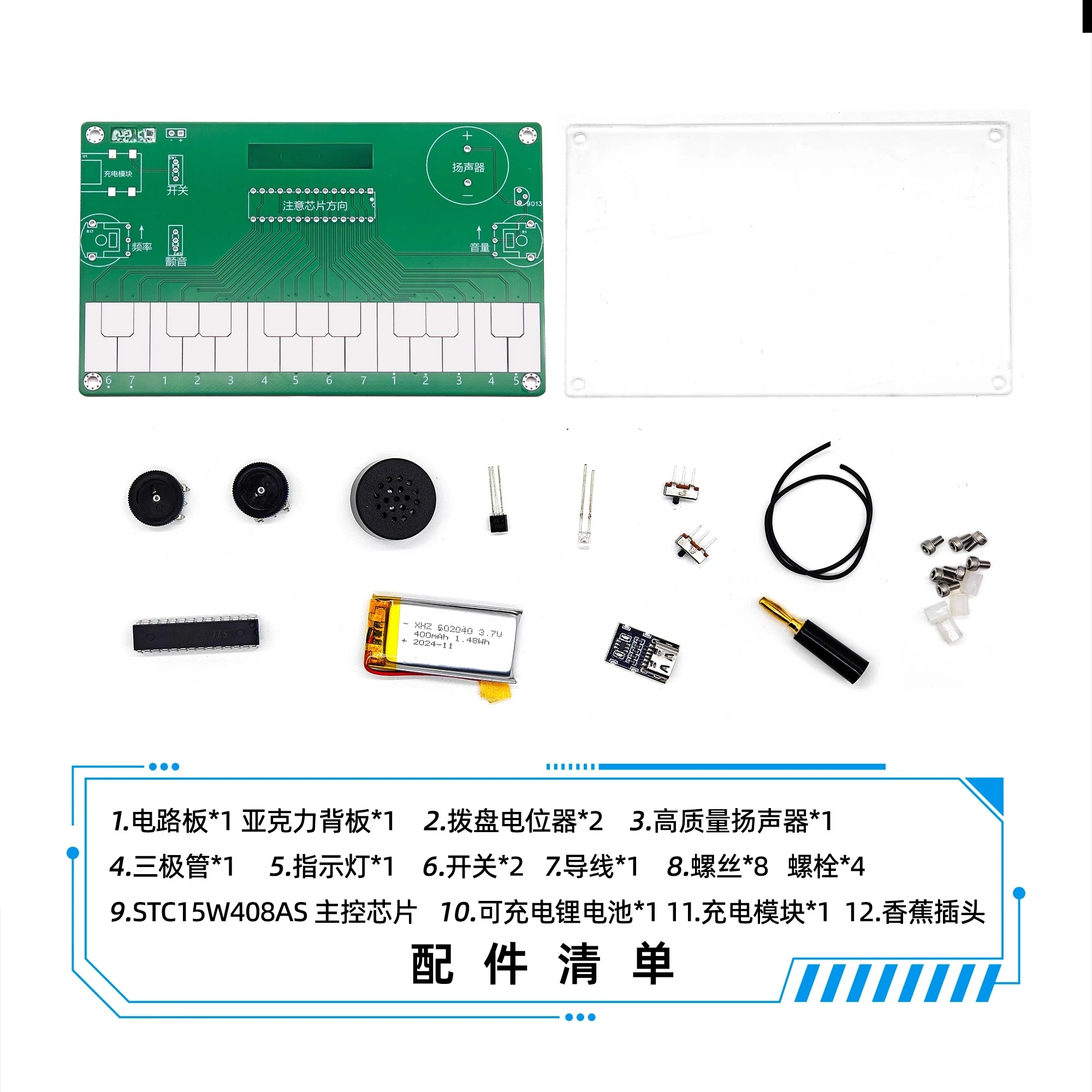 DIY 전자 악기, 용접 연습 키트 부품, TypeC 충전, 미니 피아노