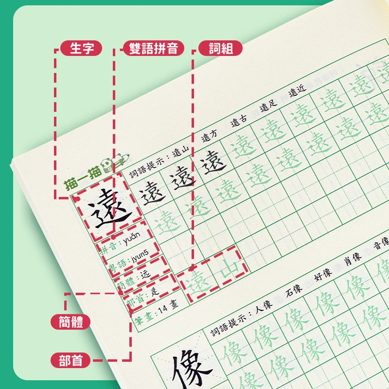 Traditional Chinese Writing Practice Book copybook for Hong Kong Primary School Students (Grades 1-6): Improve Your Pen Control 2
