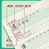 Traditional Chinese Writing Practice Book copybook for Hong Kong Primary School Students (Grades 1-6): Improve Your Pen Control 2