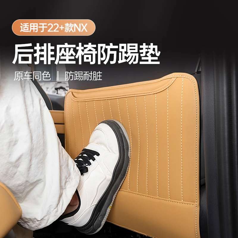 LEXUS NX260 NX350h 2022-24 가죽 시트 안티 킥 보호 패드