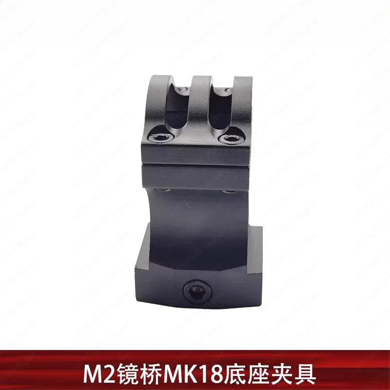 M2 미러 브리지 MK18 베이스 클램프 전술 플래시라이트 홀더 30mm 메탈 플래시라이트 클램프 20mm 레일 장난감