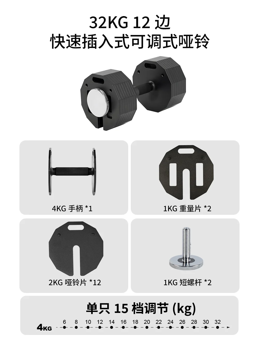 dumbbell 32kg 1pcs