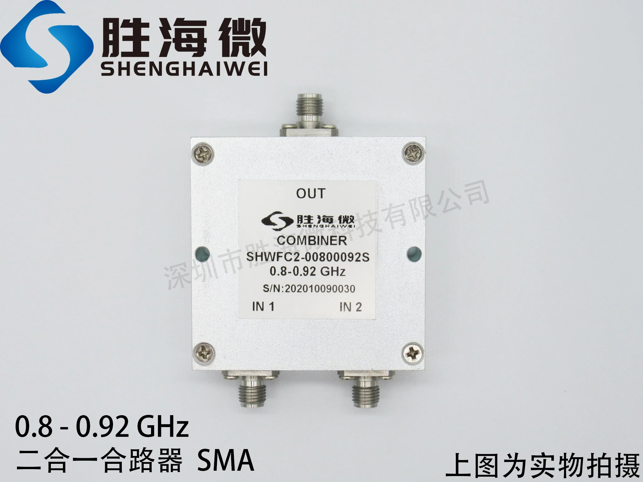 

SHWFC2-00800092S 800-920MHz двухв-1 SMA RF микроволновый коаксиальный комбайнер
