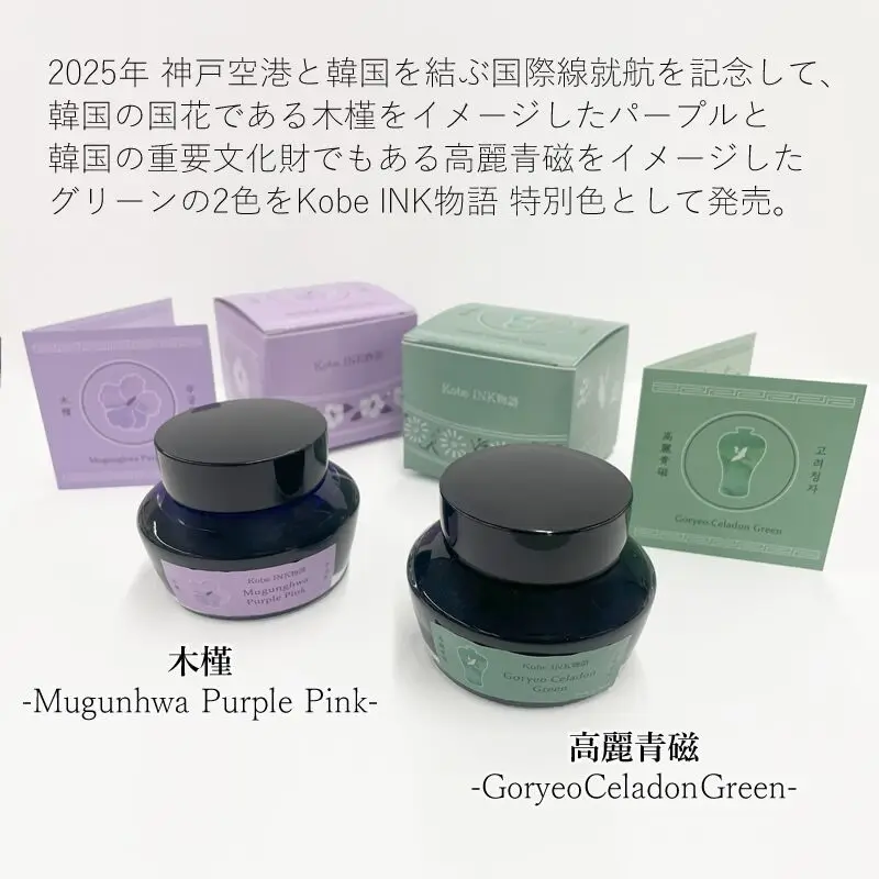 세일러 나가사와 코베 공동 한정판 50ml 병, 일본산