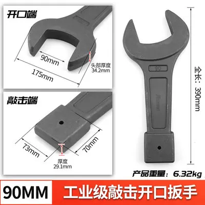 90mm-heavy-duty-thickened-straight-shank-hammering-solid-head-hammering-large-fork-wrench-heavy-slugging-open-end-wrench