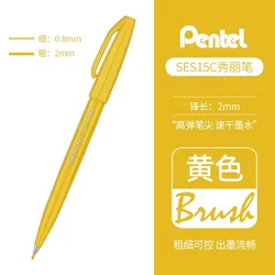 Pentel Fude Brush Touch Sign Pen in Bright Pastel Colors with Flexible Tip (Yellow - GX)