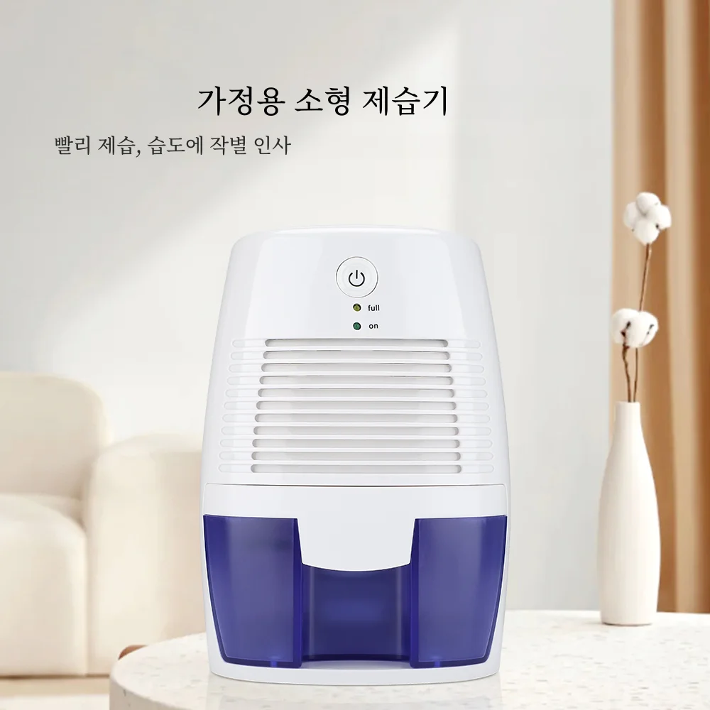 공기 필터 가정용 미니 제습기, 침실 사무실 습기 건조기, 조용한 습기 흡수 소형 제습기 