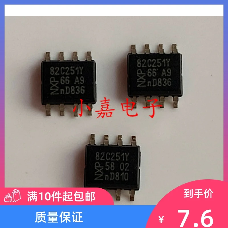 

Free shipping PCA82C251T/YM 82C251Y SOP8 CAN 10PCS