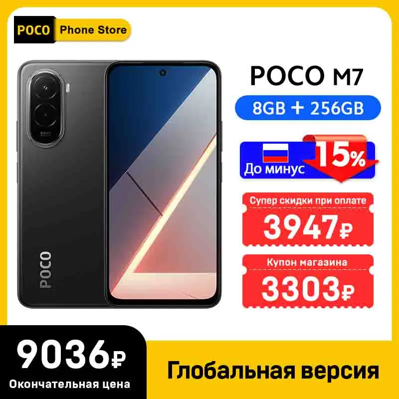 POCO M7 グローバル版 スマートフォン Snapdragon 685 6.9インチ 144Hz