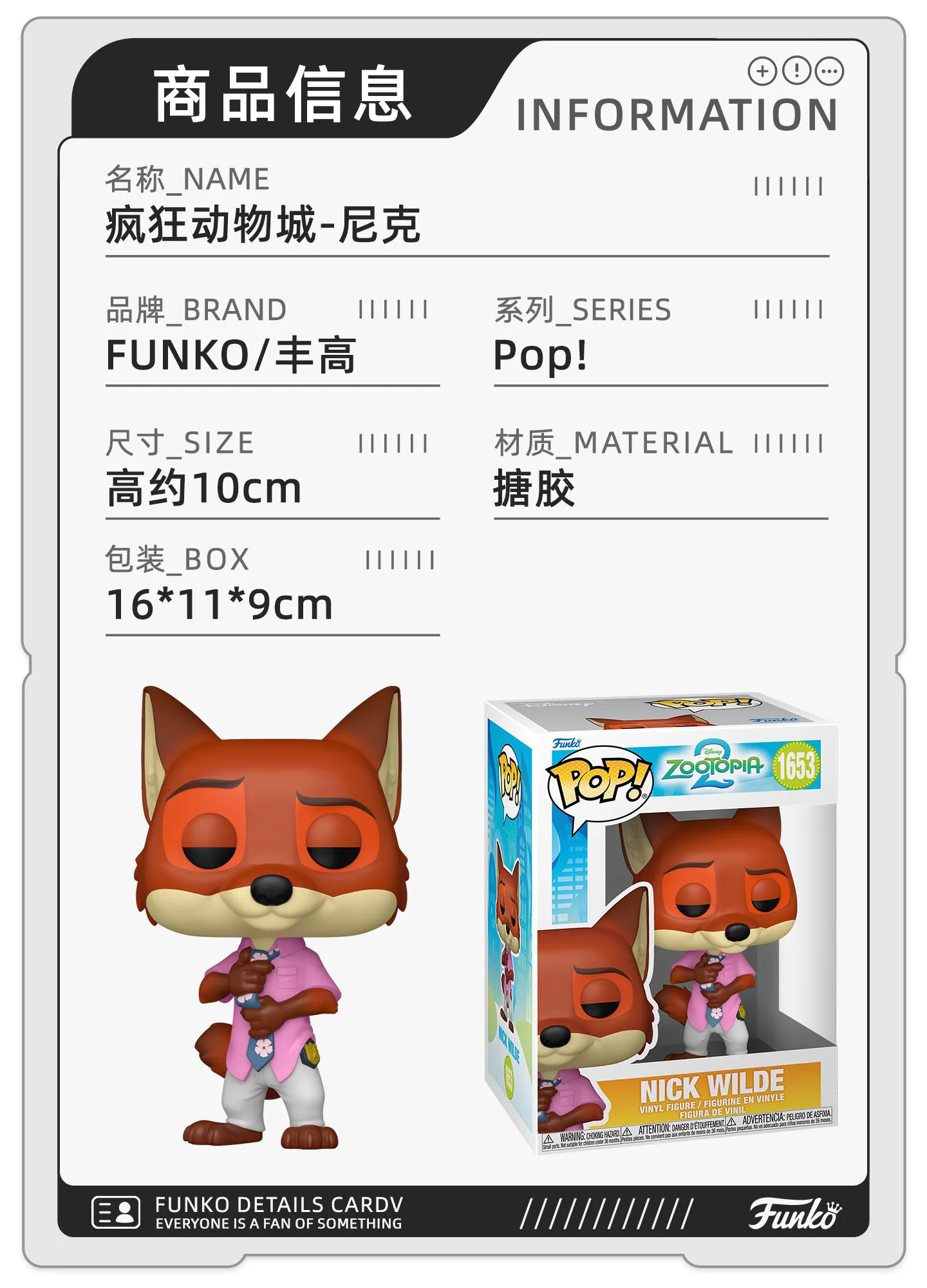 Sfb9e90e2edea468eafad30663e9eba95v - Zootopia Merch