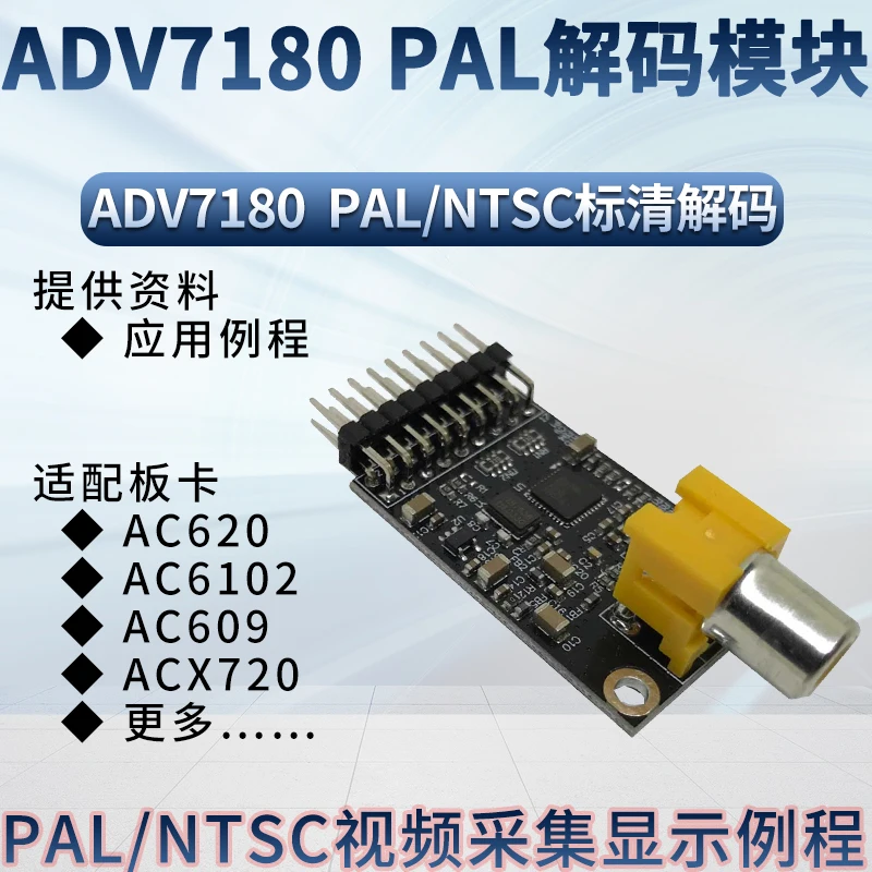 

Xiaomeige FPGA, Adv7180 Camera CCD, PAL Decoding Module, the Same Interface as Ov7670