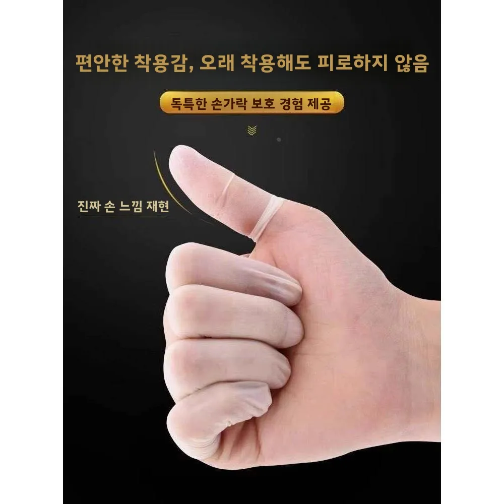 라텍스 손가락 장갑 멸균 일회용 방수 약물 전달용 고정형 손가락 덮개 가정용 손 보호