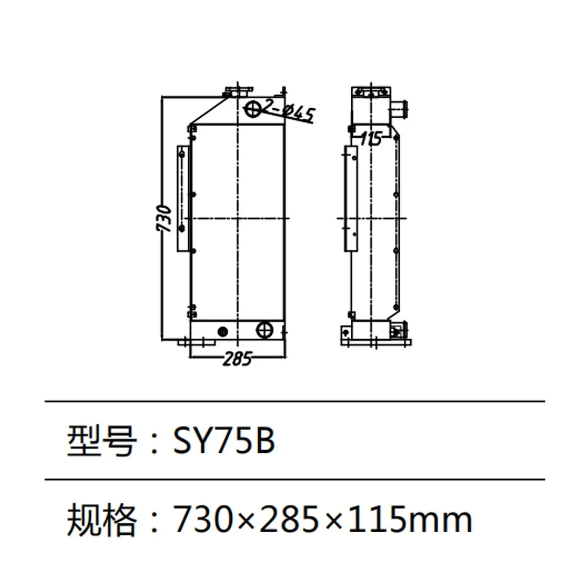 

Water Tank Radiator For Sany Excavator SY75B