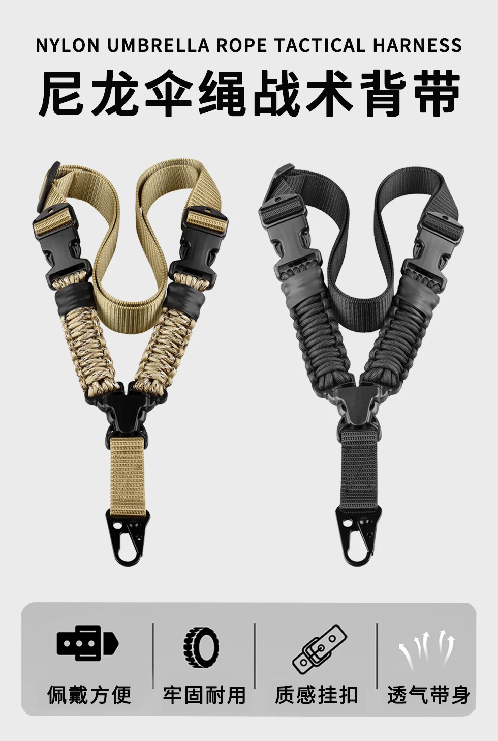 Nylon Gewehr Schwimmhäute Vertikale Einzelpunkt Seil Jagd Schnelle Einstellung Länge Paracord Outdoor Multifunktionale Taktische Harness – Detail 2