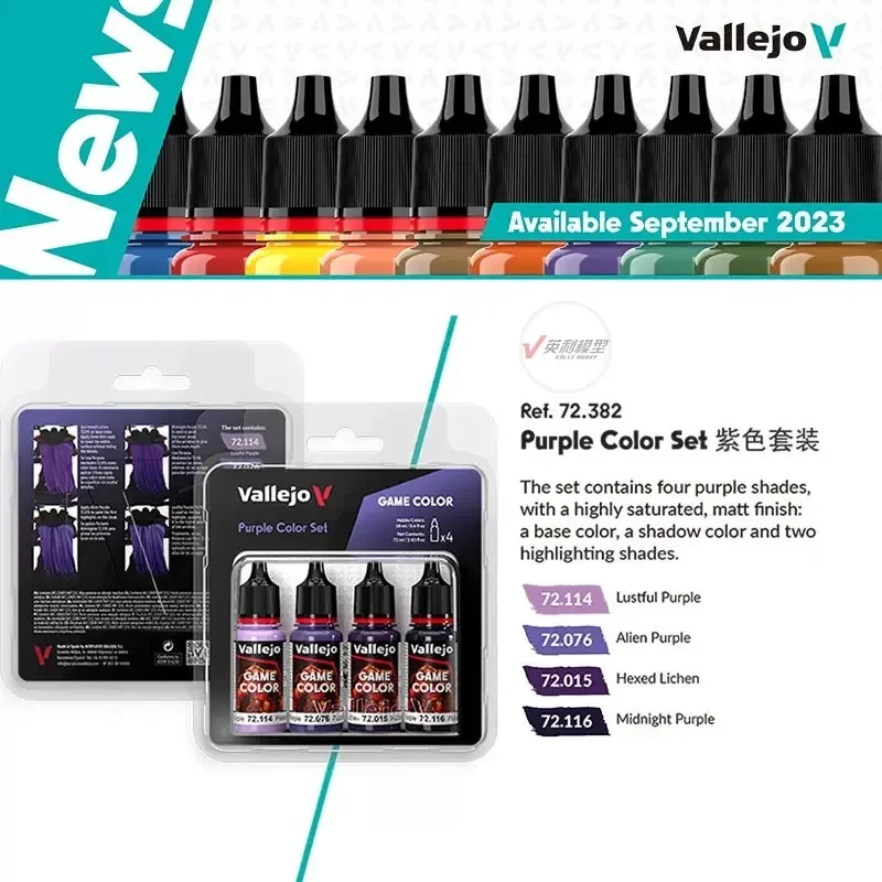 Vallejo 스페인어 AV 수성 페인트 게임 컬러 시리즈 보라색 세트 72382