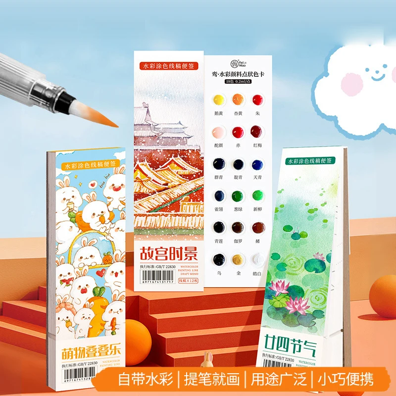 새로운 12Pcs 크리 에이 티브 중국 스타일 수채화 색칠 종이 책갈피 100% 코..