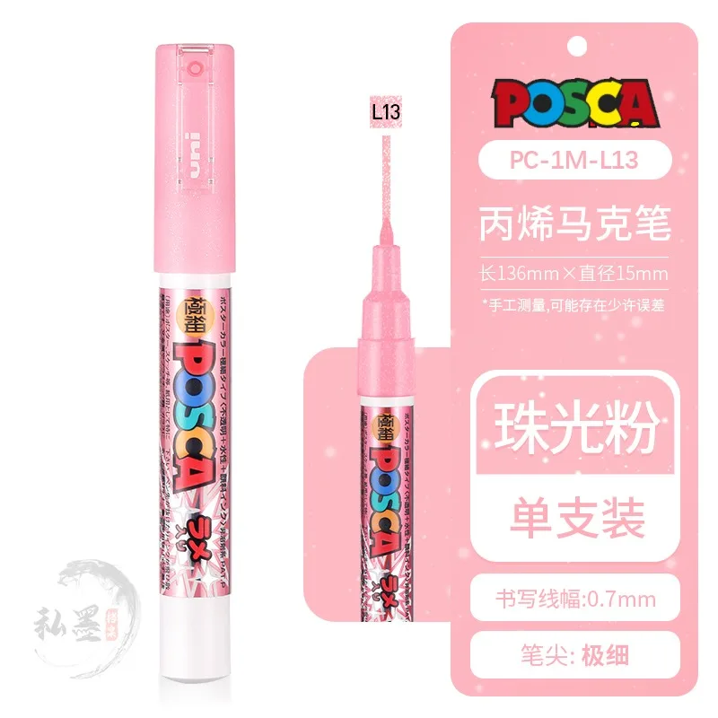 1pcs Uni POSCA Full-Color Acrylic Marker Pen