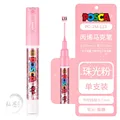 PC-1M Pearl Pink