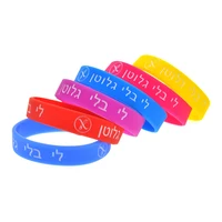 50 Pcs Alert Wheat Allergy Silicone Bracelet in Hebrew Medical Bangle Children Size 1