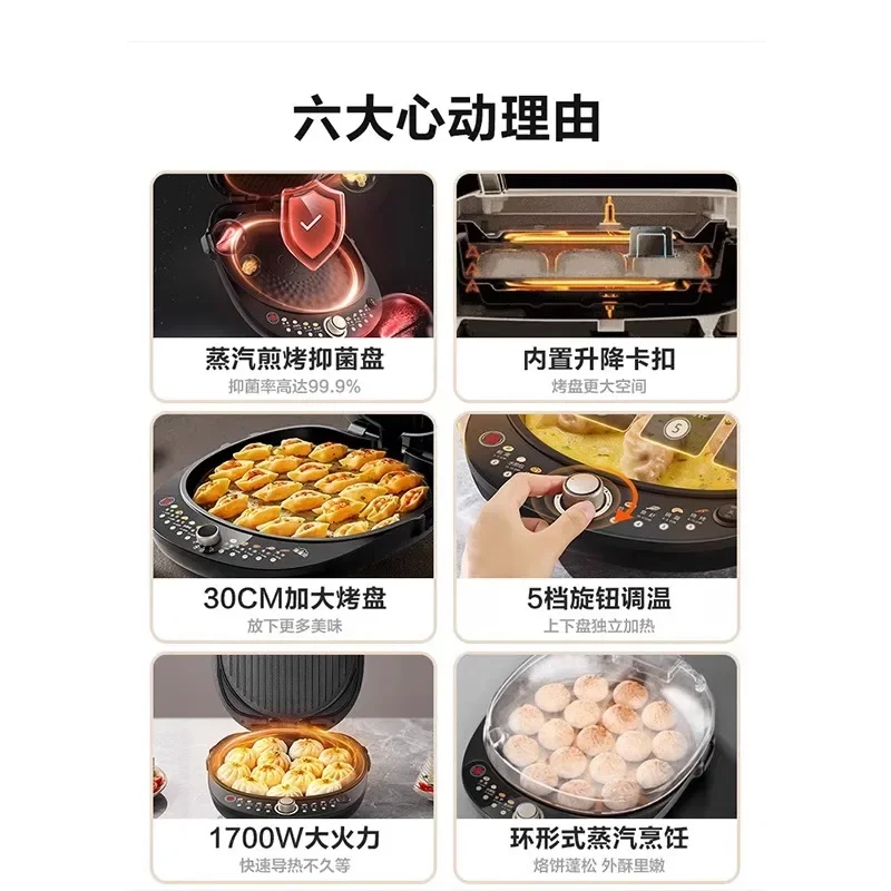 Supor electric cake pan household enlarged and deepened multi-function double-sided heating pancake pancake pan steam cooking 5