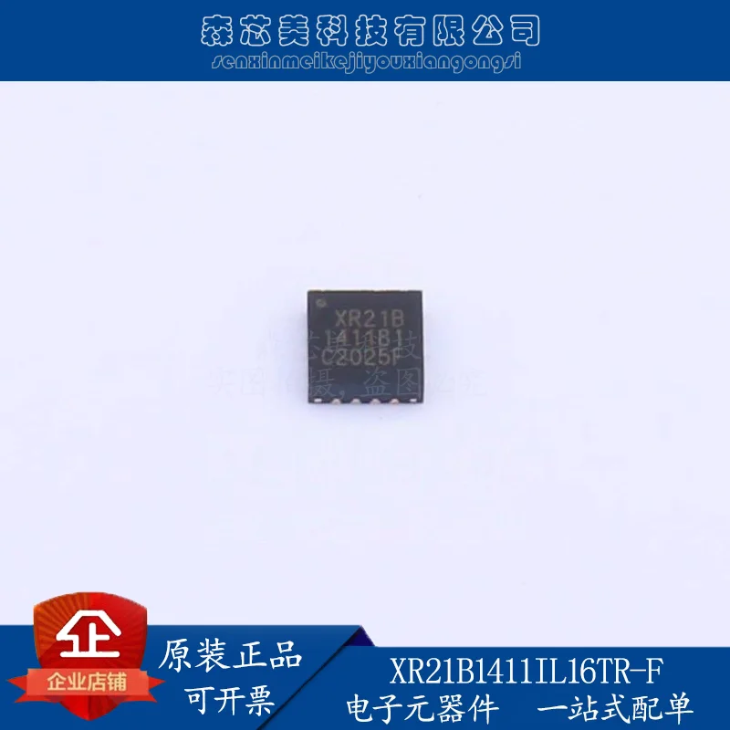 

2pcs original new XR21B1411IL16TR-F QFN16 USB interface integrated circuit