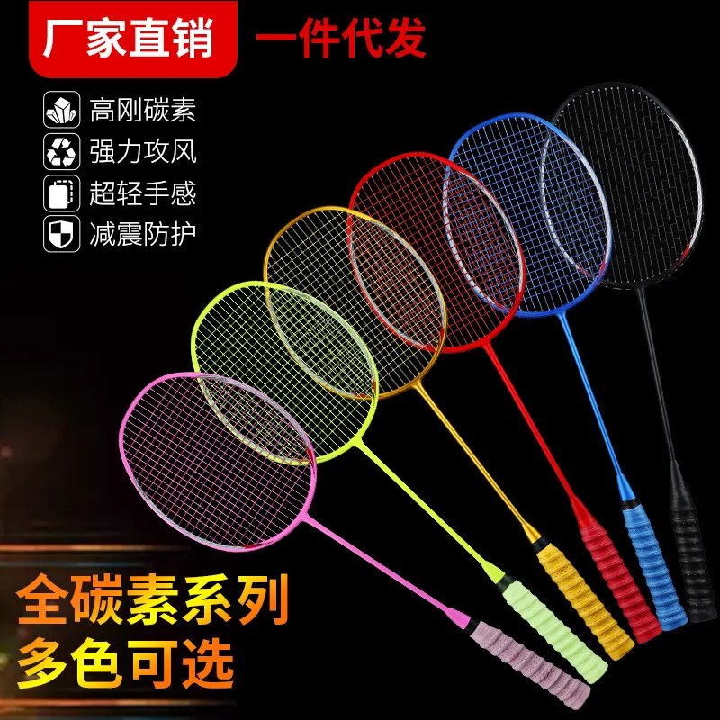 1 Pcs Badminton Racket Adult Full Carbon Single Racket Training Wind breaker Frame 5U Super Light Badminton