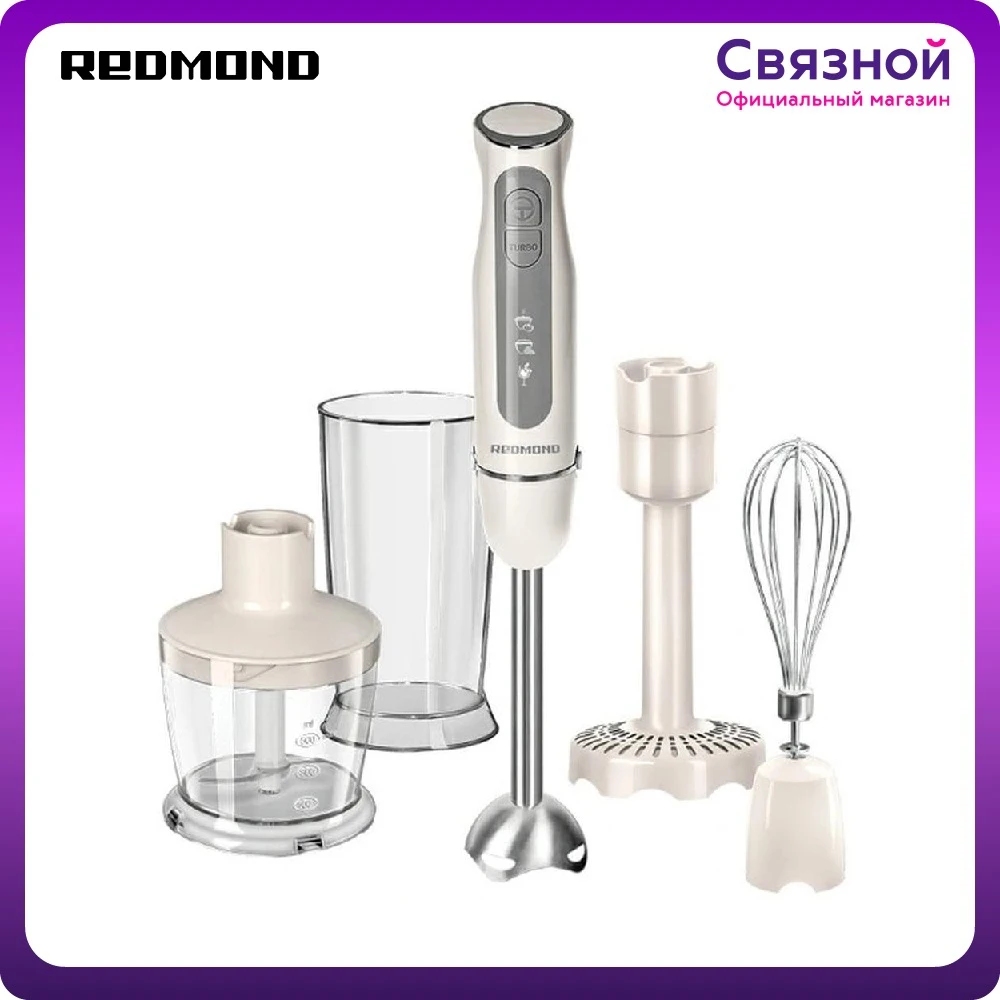 Блендер Redmond RHB-2994 | Бытовая техника