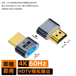 Ultra HD Virtual Monitor Emulator - HDMI - Compatible Dummy Plug Adapter for 4K HDR and High Refresh Rates (With indicator 1PCS)