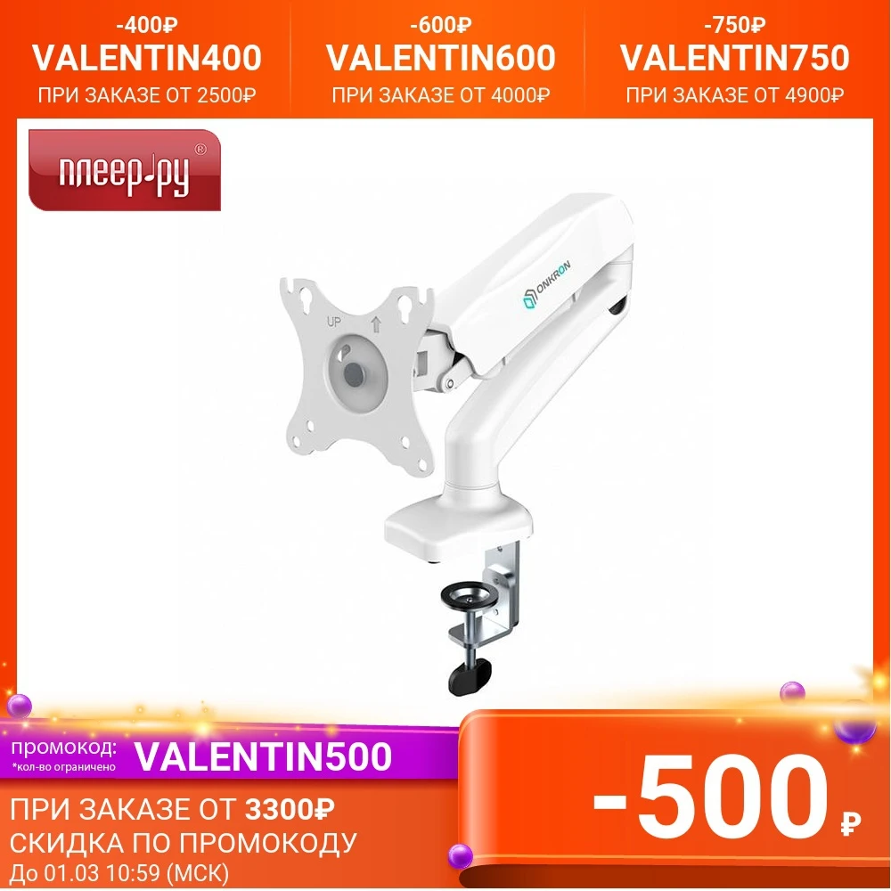 Кронштейн Onkron G80 (до 8кг) White | - Цена: 3 390,00 руб.