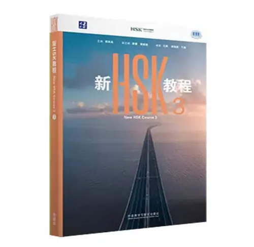 2026 New HSK Tutorial Textbook 1 2 3 HSK 3.0 Exam Standard HSK Level 3 Chinese Proficiency Test Guo Fenglan Learning Chinese - Image 8