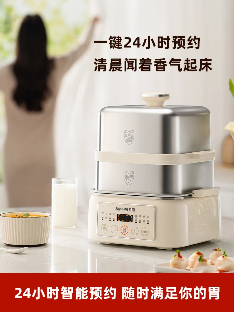 Joyoung electric food steamer pot home three layers stainless steel cooking pot integrative multi-functional tact to breakfast