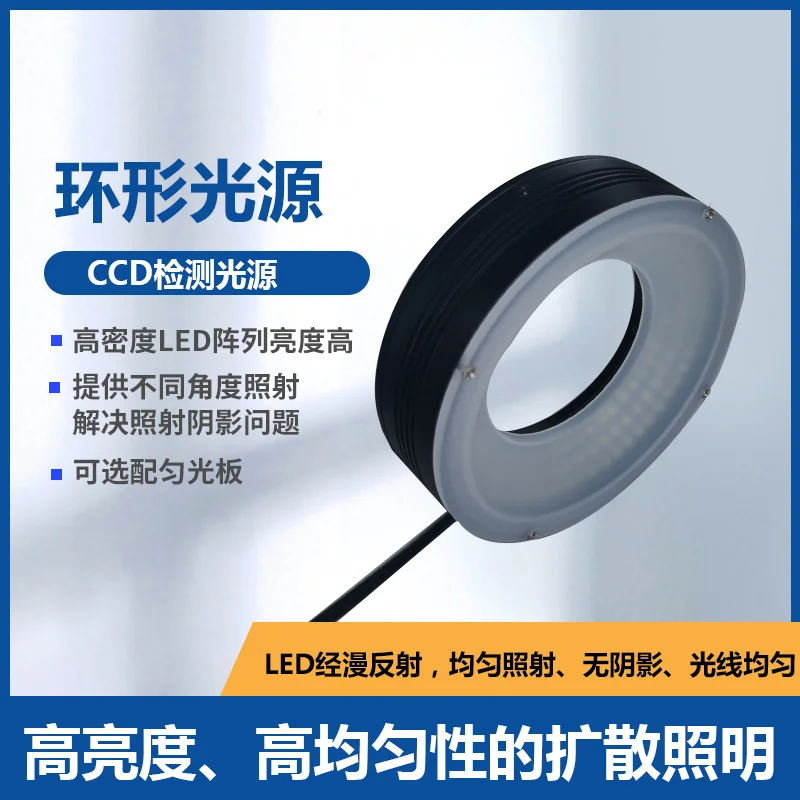 

Machine vision industrial camera circular light source with angle automatic detection CCD microscope illumination LED light