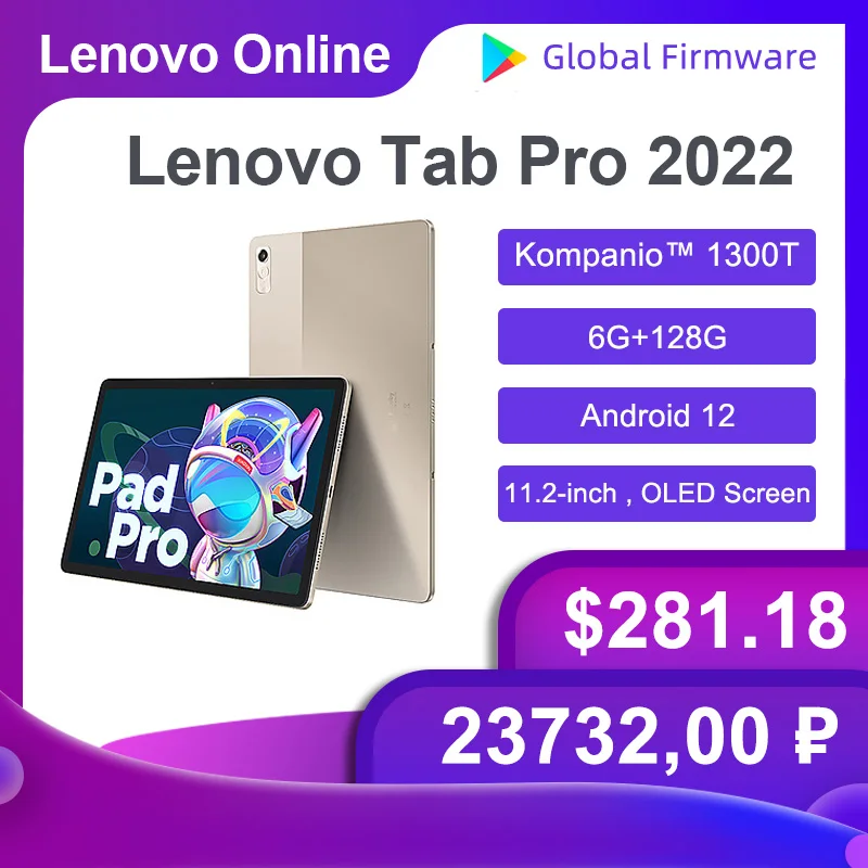 Lenovo Tab P11 Pro タブレット (11.2インチ OLED Kompanio 1300T 6GB 128GB Wi-Fiモ 通販 