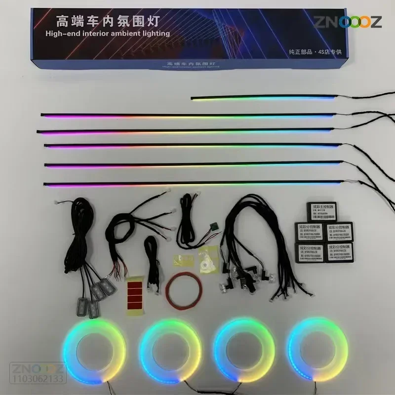 랜드로버 64 컬러 RGB 심포니 자동차 LED 인테리어 앰비언트 라이트