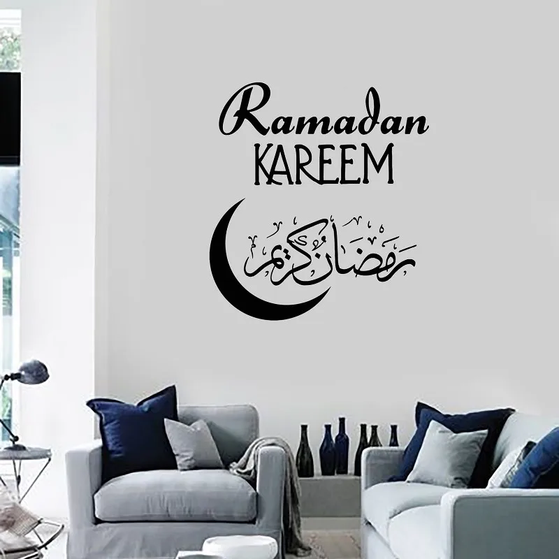 

Islam Allah Vinyl Wall Decal Muslim Eid Murabak Ramadan Kareem Arabic Word Artist Living Room Bedroom Art Deco Wall Decor MSL29