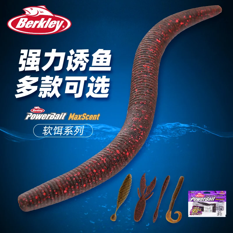 

Berley Beckley's new soft bait for sea fishing shrimp worm-type large noodle worm-rolled tail fish-rolled tail fish lure bait
