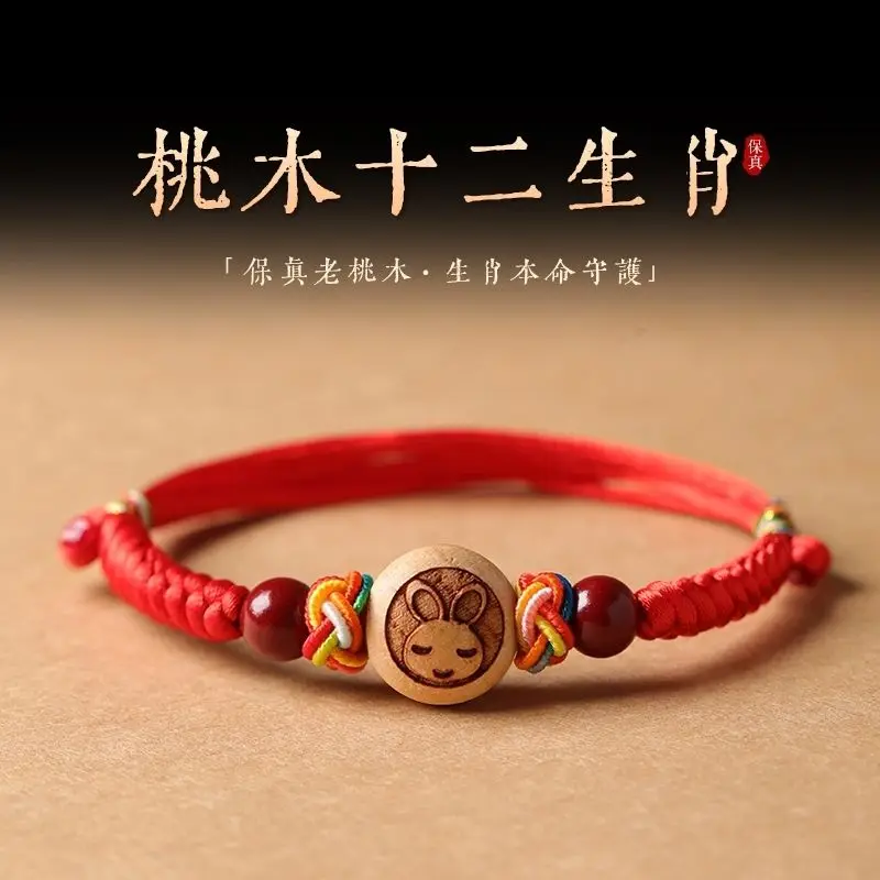 

Hand-woven Hand Rope Baby Children Kids Peach Wood Zodiac Raw Ore Cinnabar Charms Hand String Life Year Protection Parent-child