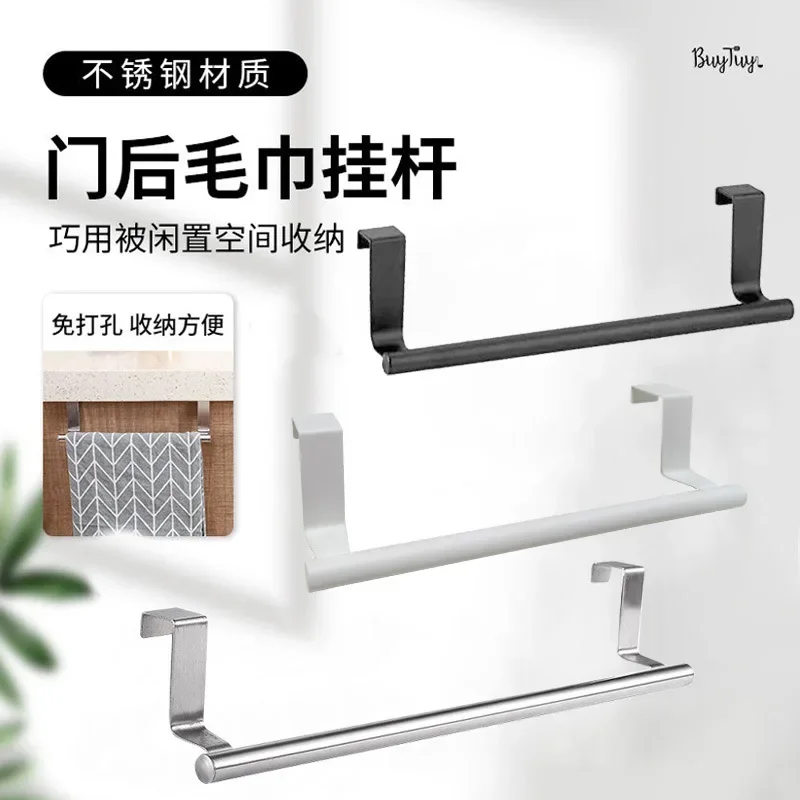 Towel Rack Over Door Towel Bar Hanging Holder Stainless Steel Bathroom Kitchen Cabinet White Black Rag Rack Shelf Hanger towel rack