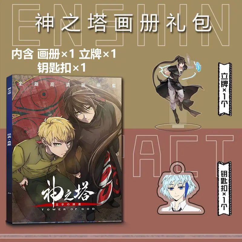 (Fanmade) Japanse Anime Tower of God 사진 앨범 포스터 카드 스티커 아크릴 스탠드 업 사진 그림책 키 체인