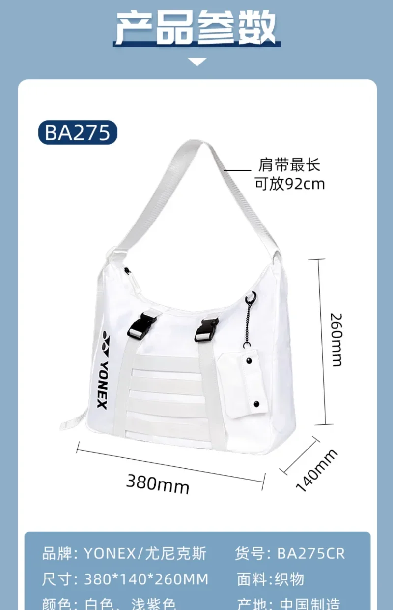 YONEX Badminton Tennis Bag Single Shoulder Fashion Trend Large Capacity Men's and Women's BA275CR Badminton Bag 3