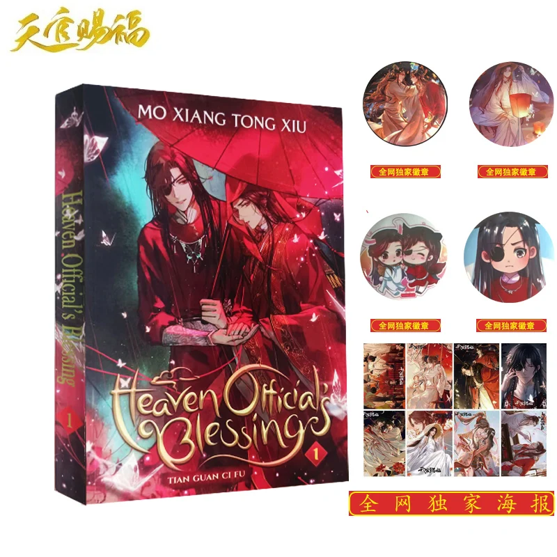 

Tian Guan Ci Fu 1 English Language Novel Manga Books Heaven Officials Blessing Books In English Spot Manga Book Art Book