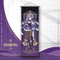 Keqing