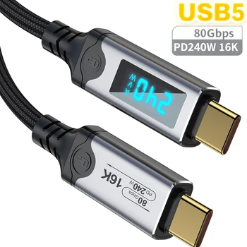 240W USB 5 Cable Type C Fast Charging Cord 80Gbps Data Transfer 16K60Hz With LED Display