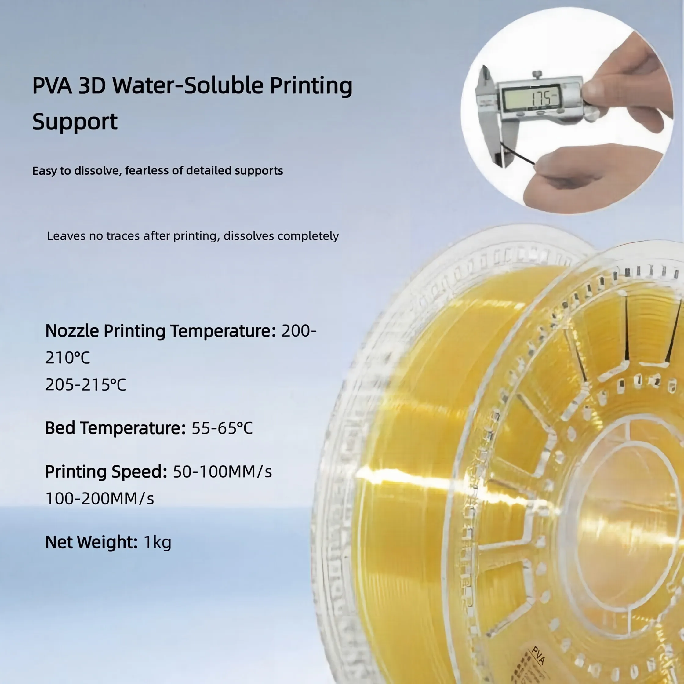 PVA 3D 프린터 필라멘트 수용성 지지재료 1.75mm 간편 제거 용해성 필라멘트 FDM용 고품질 3D 필라멘트