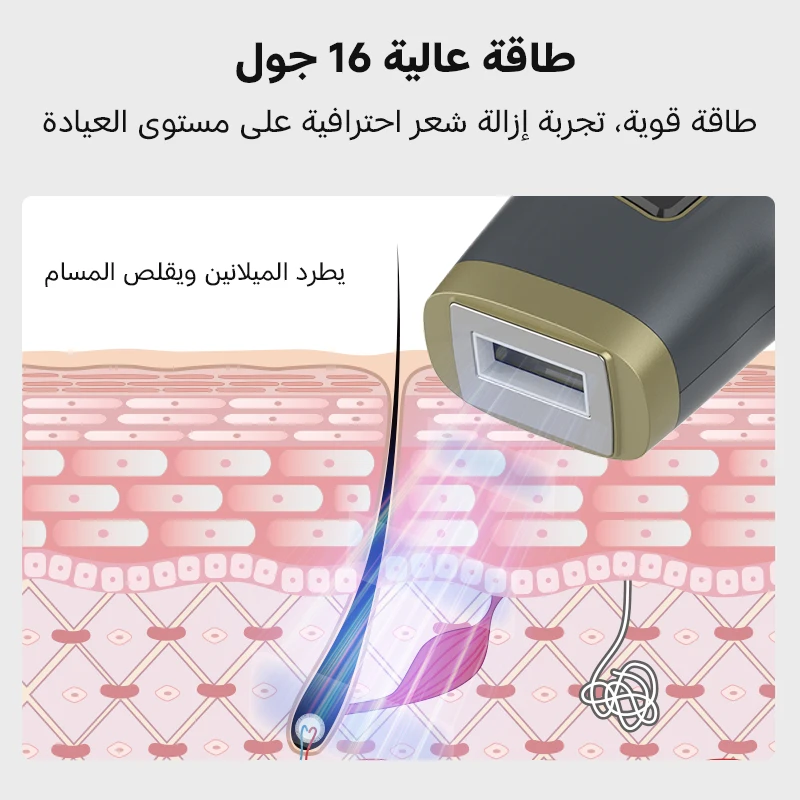 جهاز إزالة الشعر بالليزر MLAY T8 IPL آلة إزالة الش...